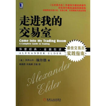 走进我的交易室(62) pdf epub mobi 电子书 下载
