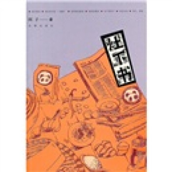 竈下書 pdf epub mobi 電子書 下載