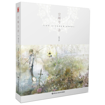 空蝉与诗 pdf epub mobi 电子书 下载