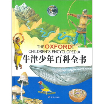 牛津少年百科全書 [11-14歲] pdf epub mobi 電子書 下載