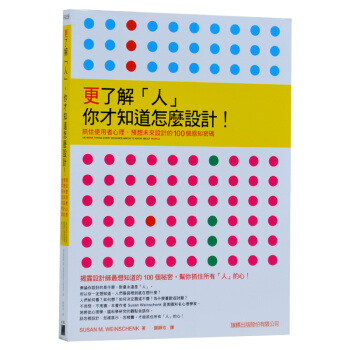 更瞭解「人」你纔知道要怎麼設計!正版 旗標