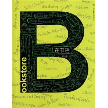 在書店 [in the Bookstore] pdf epub mobi 電子書 下載