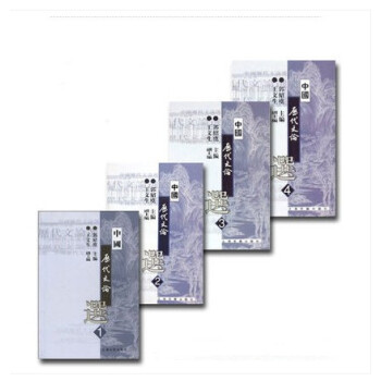 中國曆代文論選 1-4捲 全四捲 全4捲 超值套裝 郭紹虞 pdf epub mobi 電子書 下載