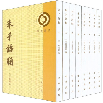 朱子语类（套装共8册） pdf epub mobi 电子书 下载