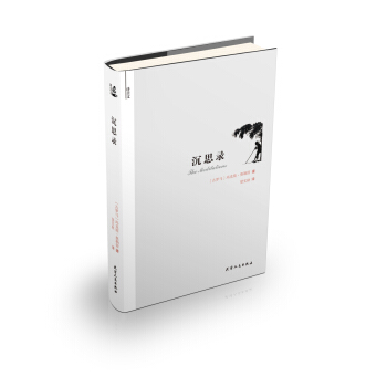 沉思录 [The Meditations] pdf epub mobi 电子书 下载