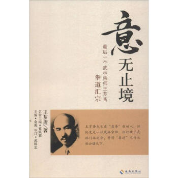 "意"无止境 pdf epub mobi 电子书 下载