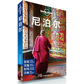 孤獨星球Lonely Planet旅行指南係列:尼泊爾(中文第3版) pdf epub mobi 電子書 下載