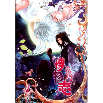 博物志2 pdf epub mobi 电子书 下载