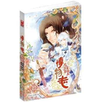 博物誌1 pdf epub mobi 電子書 下載