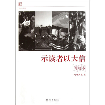 示读者以大信 pdf epub mobi 电子书 下载