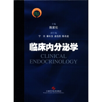 临床内分泌学 [Clinical Endocrinology] pdf epub mobi 电子书 下载