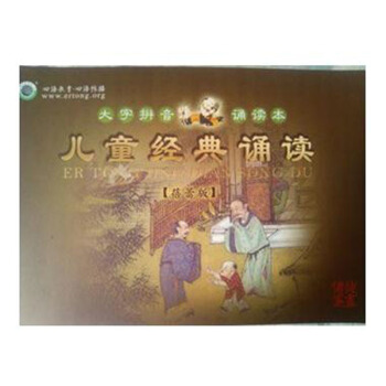 四海經典 兒童中文國學經典誦讀套裝 蓓蕾版 中華書局135 pdf epub mobi 電子書 下載