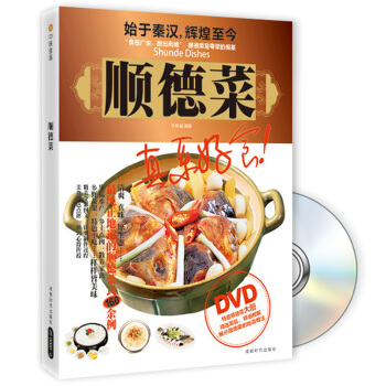 顺德菜（附DVD光盘1张） pdf epub mobi 电子书 下载