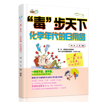 識“毒”真經:經皮毒,你知道嗎?