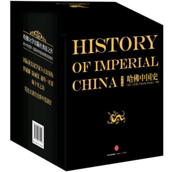 【正版包郵】哈佛中國史（全六捲）曆史書籍中國史 寫給讀者的全新中國通史 pdf epub mobi 電子書 下載