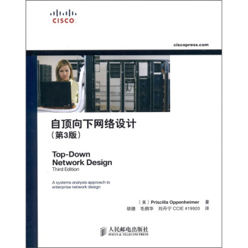 自頂嚮下網絡設計（第3版） [Top-Down Network Design（Third Edition）] pdf epub mobi 電子書 下載