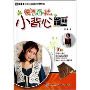 暖暖春秋小背心全集 pdf epub mobi 电子书 下载