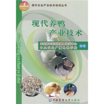 现代养鸭产业技术 pdf epub mobi 电子书 下载