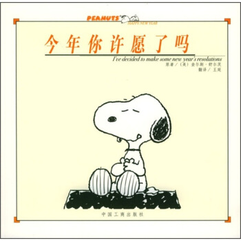 今年你許願瞭嗎