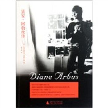 黛安·阿勃絲傳 pdf epub mobi 電子書 下載