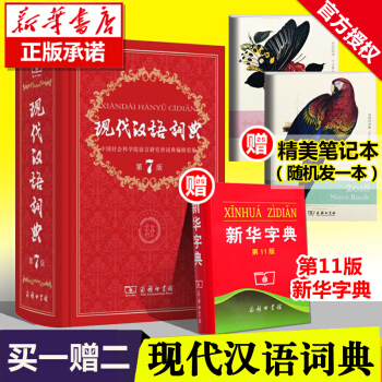 現代漢語詞典第7版 pdf epub mobi 電子書 下載