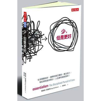 [台版]少，但是更好/葛瑞格/天下文化/商業理財 職場 工作哲學 pdf epub mobi 电子书 下载