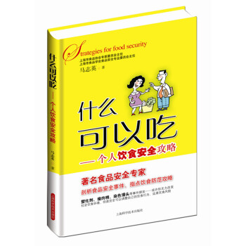 什麼可以吃個人飲食安全攻略