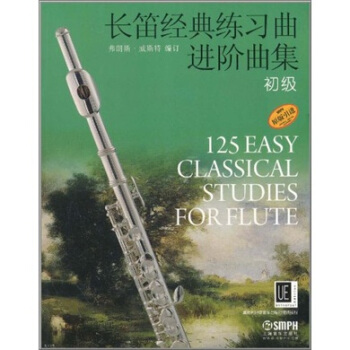 長笛經典練習麯進階麯集：初級 [125 Easy Classical Studies for Flute] pdf epub mobi 電子書 下載