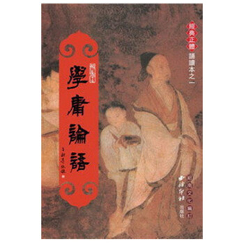绍南文化 学庸论语 繁体竖排注音版 经典正体诵读本22 pdf epub mobi 电子书 下载