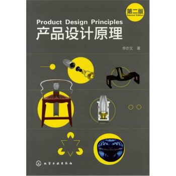 産品設計原理 pdf epub mobi 電子書 下載