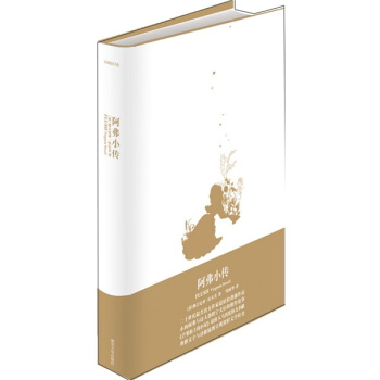 阿弗小傳 pdf epub mobi 電子書 下載