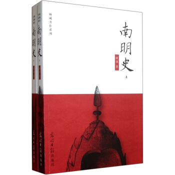 南明史（套裝上下） pdf epub mobi 電子書 下載