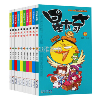 星太奇漫画书31-40册爆笑漫画校园Q版呆头搞笑漫画书小学生7-10岁漫画世界系列丛书 pdf epub mobi 电子书 下载