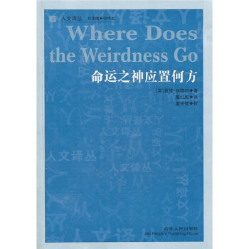 命運之神應置何方 pdf epub mobi 電子書 下載