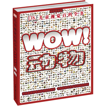愛好者係列·DK兒童視覺百科全書：動物 [7-10歲] pdf epub mobi 電子書 下載