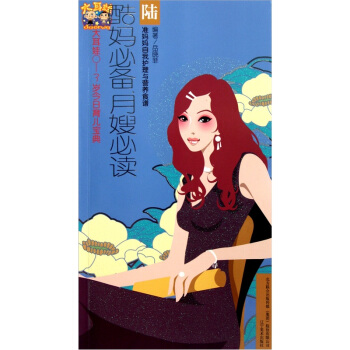 大耳娃0-3歲今日育兒寶典：準媽媽自我護理與營養食譜 pdf epub mobi 電子書 下載