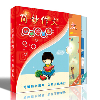 简妙作文小学生2012合订本2本 7-10岁满分作文辅导 课外书3456年级儿童书籍读物 pdf epub mobi 电子书 下载