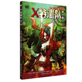 X特遣隊 第一捲 MARVEL漫威漫畫 pdf epub mobi 電子書 下載