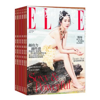 世界时装之苑 ELLE 杂志铺杂志预订 2018年8月起订 1年共12期 时尚穿衣搭配 每月快递 pdf epub mobi 电子书 下载