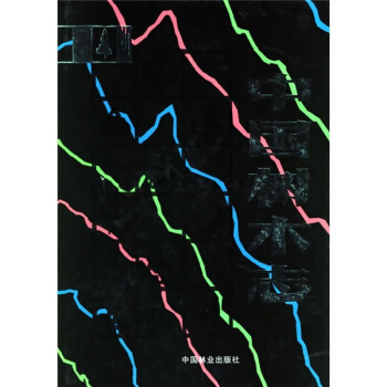 中國樹木誌（第1捲） pdf epub mobi 電子書 下載