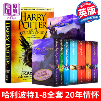 【中商原版】哈利波特1-8全套 英文原版 Harry Potter JK罗琳 pdf epub mobi 电子书 下载
