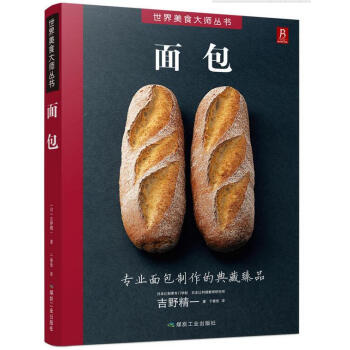 面包 pdf epub mobi 电子书 下载