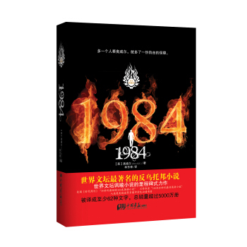 1984（珍藏本） pdf epub mobi 電子書 下載