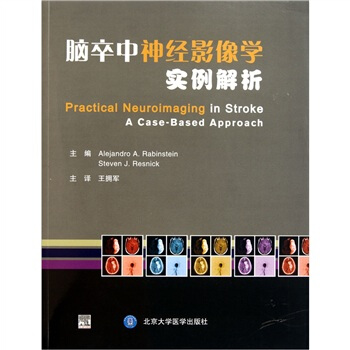 脑卒中神经影像学实例解析 [Practical Neuroimaging in Stroke A Case-Based Approach] pdf epub mobi 电子书 下载