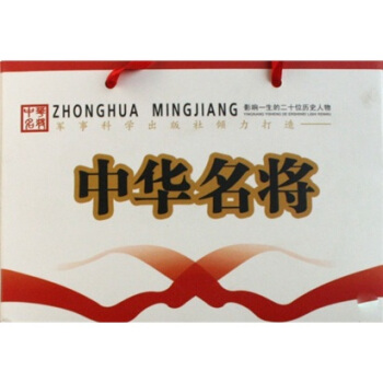 中華名將（套裝共20冊） pdf epub mobi 電子書 下載
