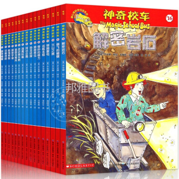 神奇校车阅读版16册 神奇的校车第三辑小学生课外阅读版少年儿童科普绘本书籍 pdf epub mobi 电子书 下载