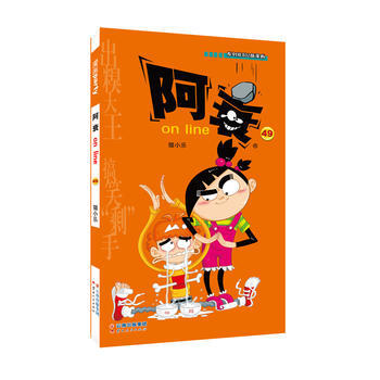 正版現貨少兒圖書阿衰online (49) 貓小樂 9787222139497 pdf epub mobi 電子書 下載