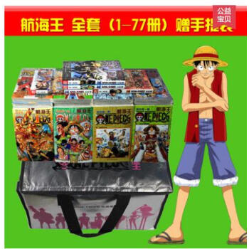 包邮正版 航海王/海贼王漫画书全集1-76-77册全套共77卷/全集含航海王(卷1冒险的序 pdf epub mobi 电子书 下载