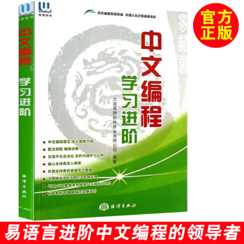 正版書籍 中文編程學習進階 易語言書籍 易語言學習進階 易語言遊戲輔助開發 視頻教程 易 pdf epub mobi 電子書 下載