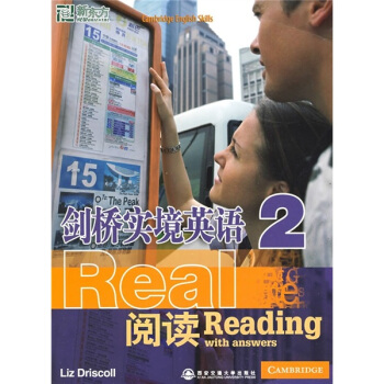 新東方大愚英語學習叢書：劍橋實境英語（閱讀2） pdf epub mobi 電子書 下載